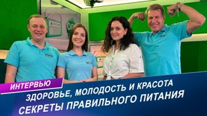 Секреты молодости и здоровья от нутрициолога
