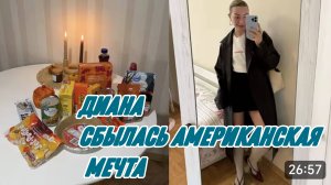 САМВЕЛ АДАМЯН, МИСС, СБЫЛАСЬ АМЕРИКАНСКАЯ МЕЧТА. БЛАГОДАРЯ ЗРИТЕЛЬНИЦЕ.