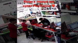 Когда в первый раз купил PlayStation ❤️