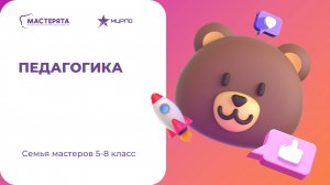 Встреча в Телемосте 19.09.25 16-01-39 — запись