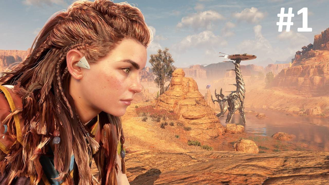 Horizon Zero Dawn Remastered (Прохождение)