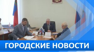 Городские новости 18 сентября 2025