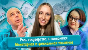 Экономические функции государства ЕГЭ 2026 обществознание