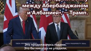 Трамп назвал Армению Албанией, а Азербайджан — Абербайджаном