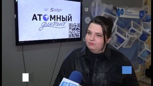 В Заречном написали «Атомный диктант»