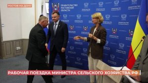 На Дону с рабочим визитом побывала министр сельского хозяйства РФ Оксана Лут