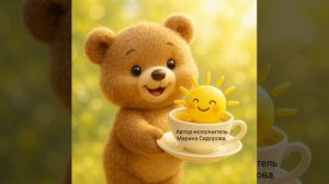 Живу я не напрасно!