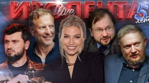 Итоги визита Трампа в Лондон, провалы ВСУ, запреты депутатов | ИЗОЛЕНТА Live #1931 | 19.09.25