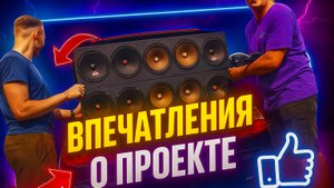 Обзор проекта на компонентах от фирмы DL Audio