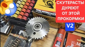 СКУТЕРАСТЫ дуреют от этой прикормки v2 Kiyoshi 🤙