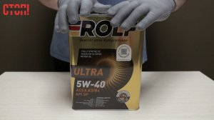 Rolf Ultra в металле: что скрывает новая канистра масла