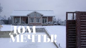 ОТДЕЛКА ПОД КЛЮЧ В СИП ДОМЕ! Организация теплого пола и электрики в доме из сип панелей!
