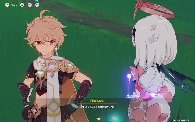 Genshin Impact глава 168 Варуна - гата