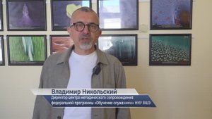 Владимир Никольский – про круглый стол и проектную мастерскую «Третья миссия университета» в ЯрГУ