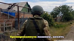 Российские войска освободили Новоивановку в Запорожской области