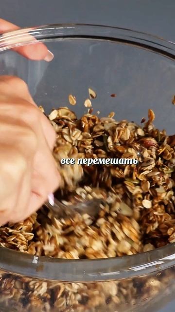 КОФЕЙНАЯ ГРАНОЛА БЕЗ САХАРА