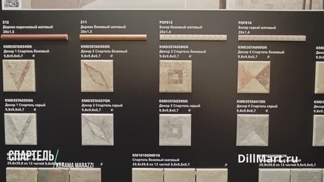 Коллекция Спартель Kerama Marazzi - Керамическая плитка и керамогранит из серии "Morocco" смотреть онлайн