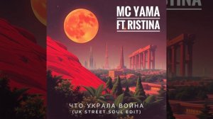MC Yama ft Ristina - Что украла война (UK Street Soul Edit)