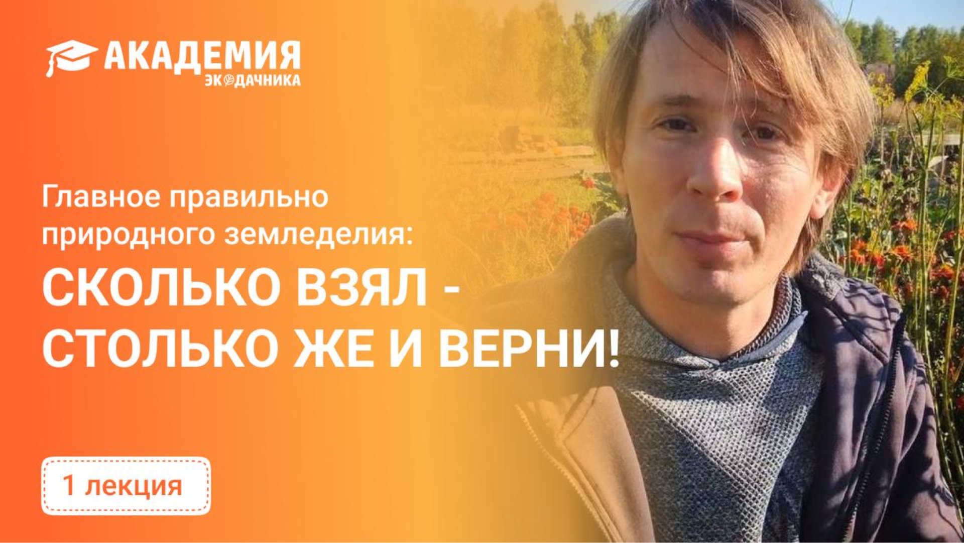 Как повысить плодородие почвы на участке без химии и удобрений?