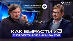Как не убить компанию, когда она растёт быстрее, чем ты успеваешь думать?