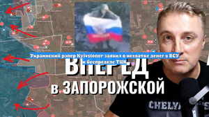 Украинский рэпер Kyivstoner заявил о нехватке денег в ВСУ и беспределе ТЦК