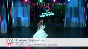 Звездочки Удмуртии 20.09.2025