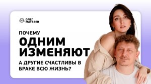 Почему изменяют