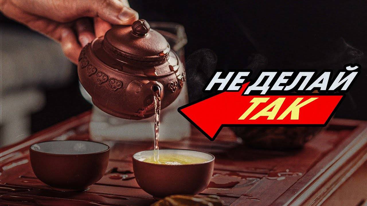 Перестаньте неправильно заваривать чай. Как заварить настоящий чай  _ Советы эксперта Art of Tea смотреть онлайн