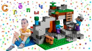 Лего мой мир