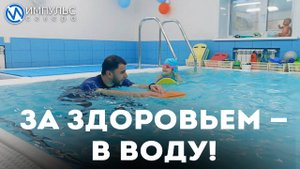 В семейном центре «Акварелька» обновлённый бассейн вновь принимает особенных детей