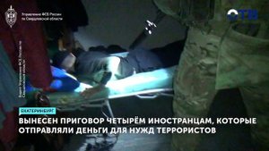 УФСБ задержало группу за финансирование запрещённой организации