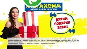 ТРАНСМЕДИА - Мегахэнд