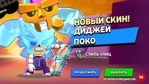 18 предметов в бс видимо было в тиктоке