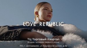 ТРАНСМЕДИА - Love Republic
