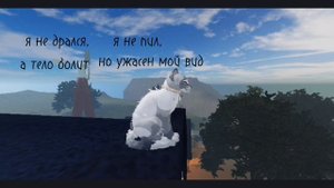 Я не дрался,а тело болит