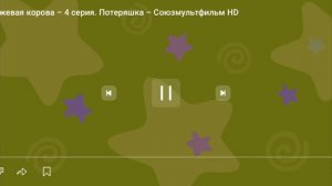 пов я смотрю мультфильмы