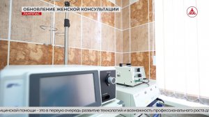 Новое оборудование установлено в женской консультации лангепасской больницы