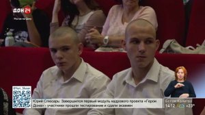 Профессия с поддержкой