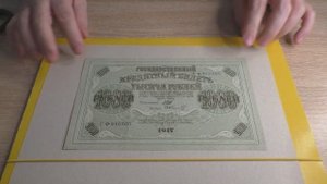 Хобби - Бонистика. Распаковка № 119.