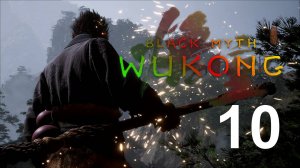 Black Myth: Wukong | Прохождение на стриме: 10.