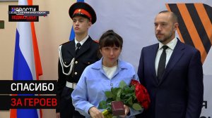 Семьям погибших участников СВО вручили награды