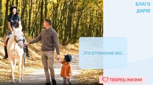 Благодарю за чудесную возможность иметь близких, которые поддерживают меня на моем Пути!