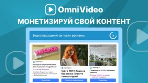 Этот плагин для WordPress превратит ваши видео в источник дохода!