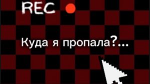 Куда я пропала… ^_^