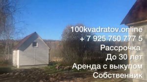 д. Сбоево, Дмитровское шоссе, 38 км от Москвы, дом 85 м2