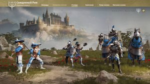 Conqueror's Blade.Священный  рим