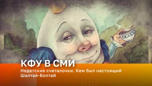 Недетские считалочки. Кем был настоящий Шалтай-Болтай