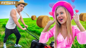 КАНИКУЛЫ в Деревне! Городская ВЛЮБИЛАСЬ в Фермера !