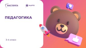 19.09.25 15-08-42 — запись