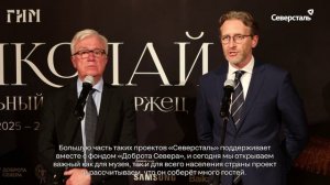 «Северсталь» поддержала выставку «Николай I. Идеальный самодержец» в ГИМе